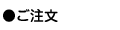 order
